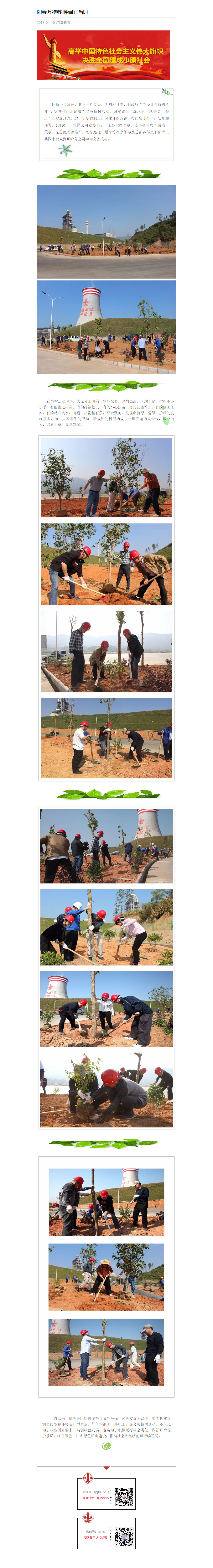 yl6809永利(集团)有限公司官网