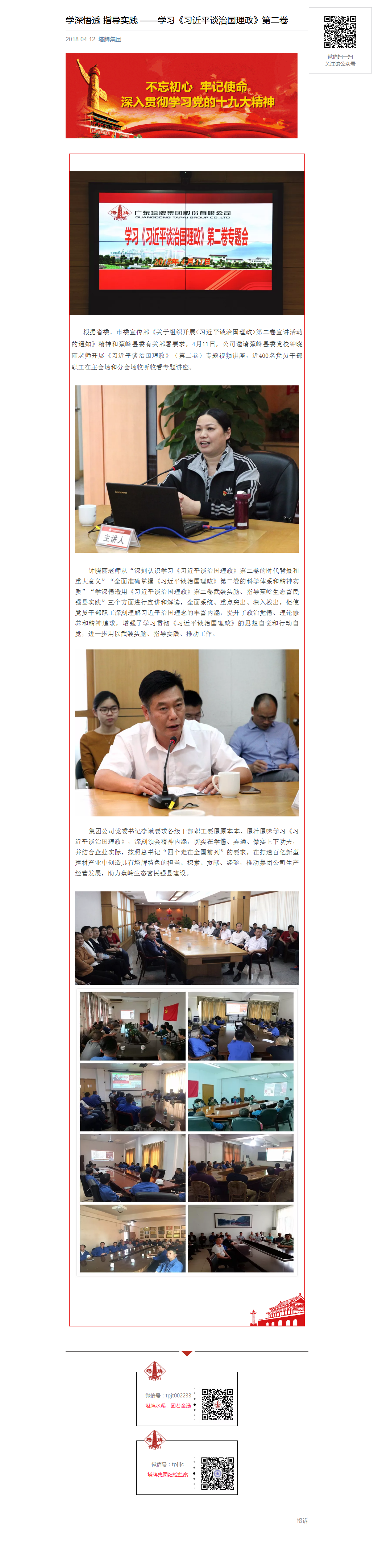 yl6809永利(集团)有限公司官网