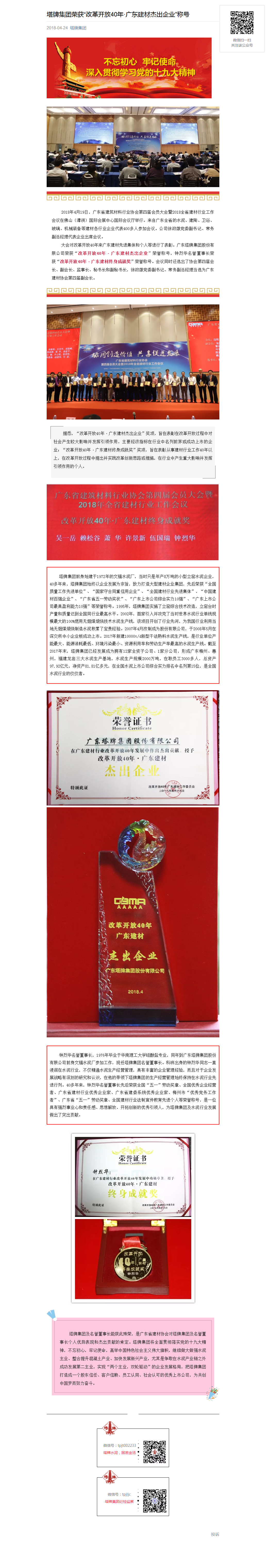 yl6809永利(集团)有限公司官网