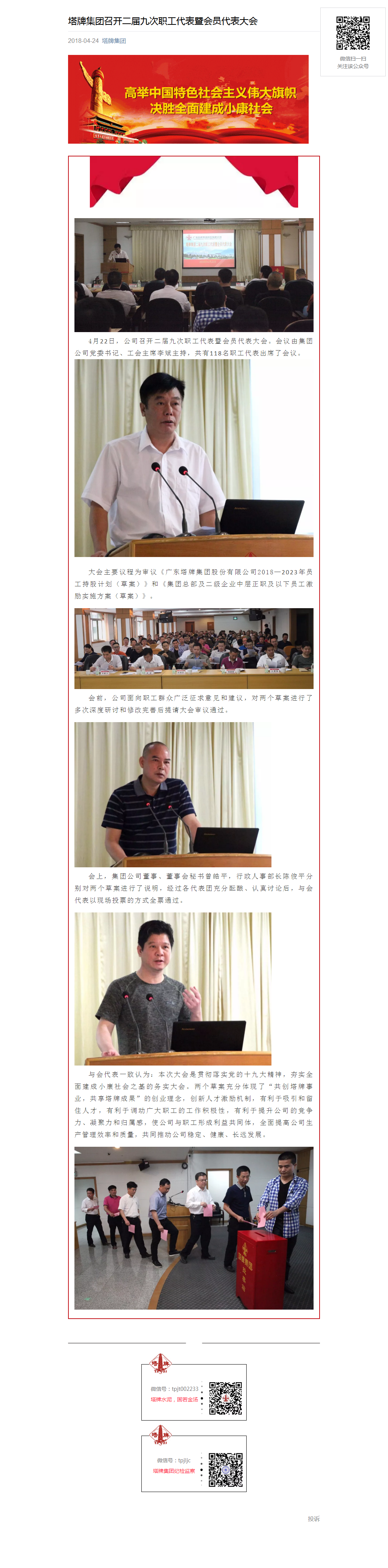 yl6809永利(集团)有限公司官网