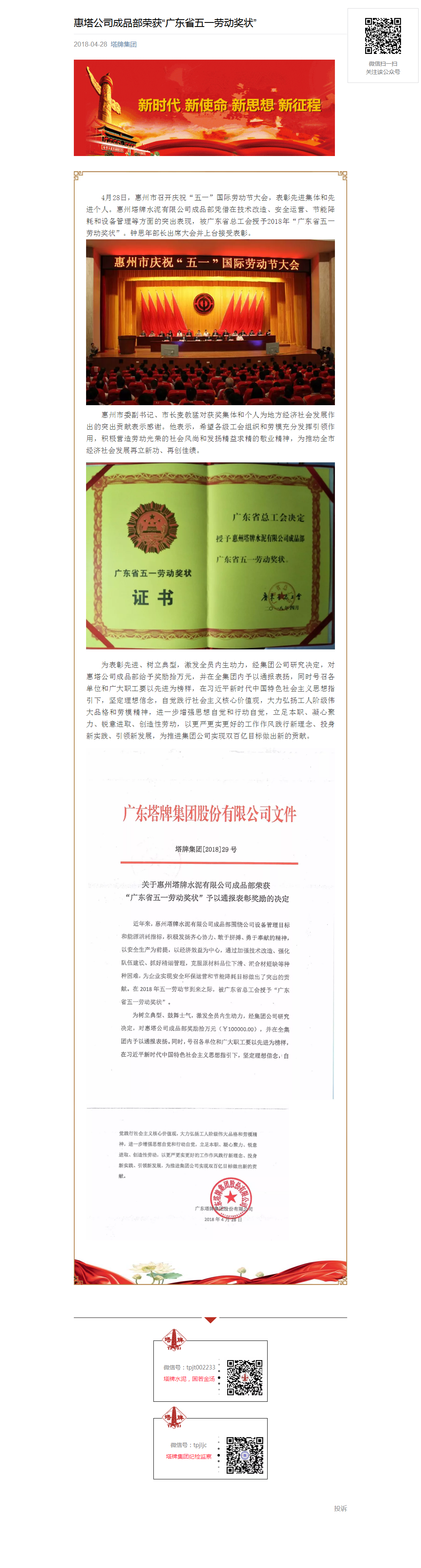 yl6809永利(集团)有限公司官网