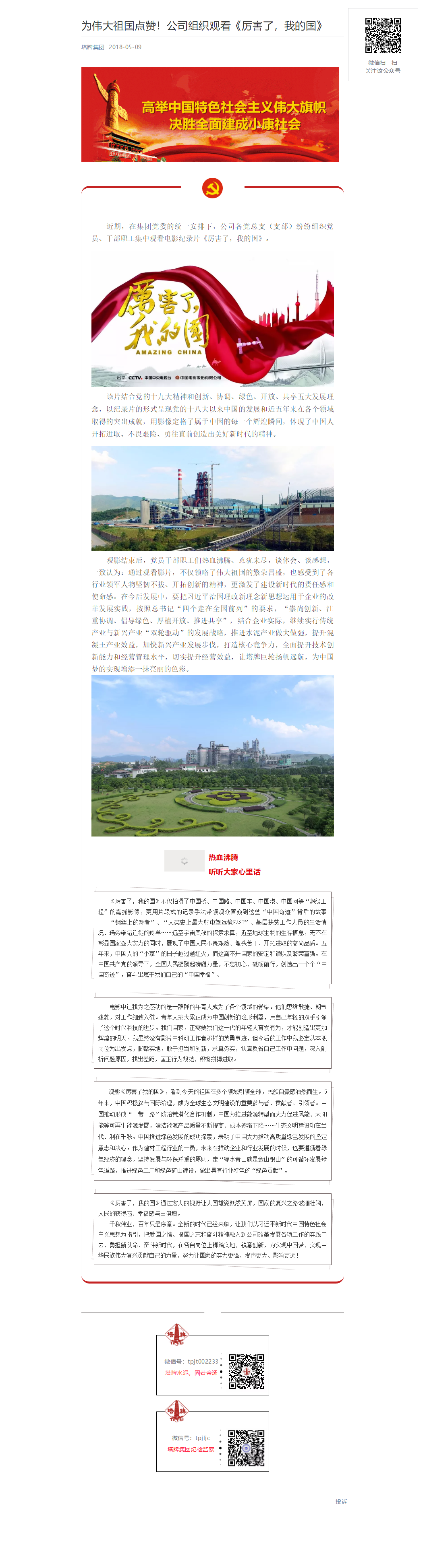 yl6809永利(集团)有限公司官网