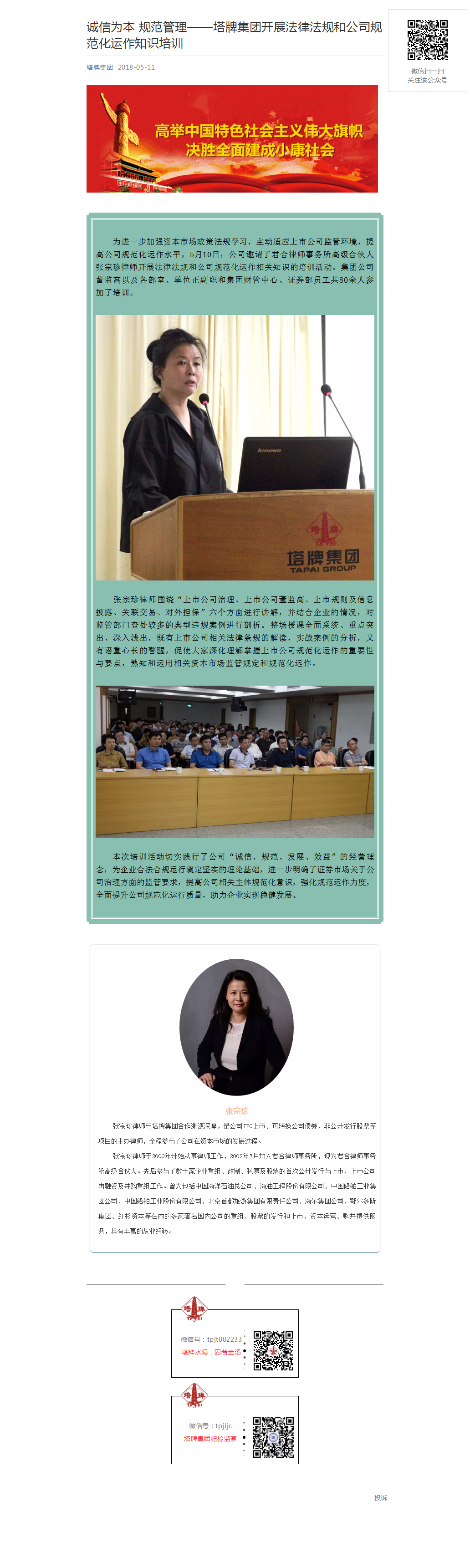 yl6809永利(集团)有限公司官网