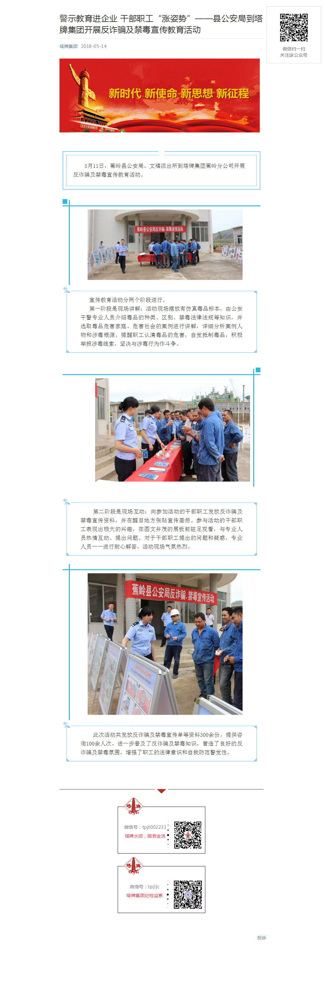 yl6809永利(集团)有限公司官网