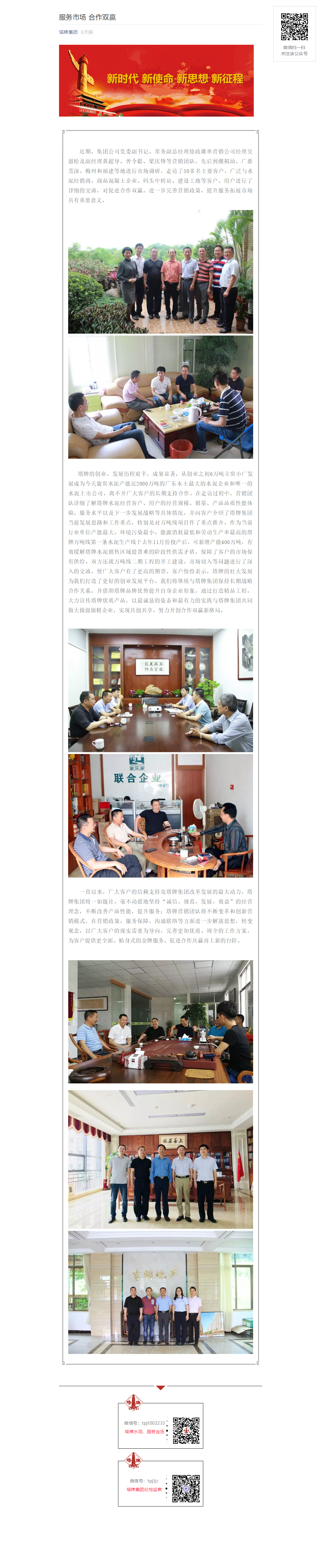 yl6809永利(集团)有限公司官网