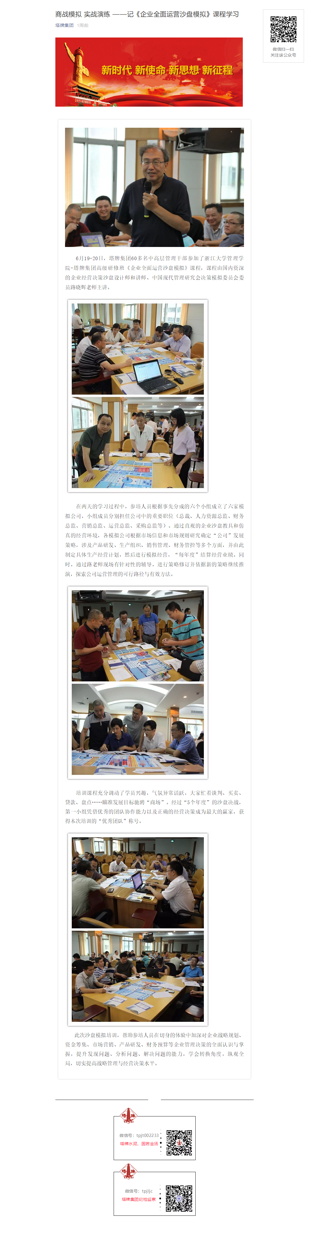 yl6809永利(集团)有限公司官网