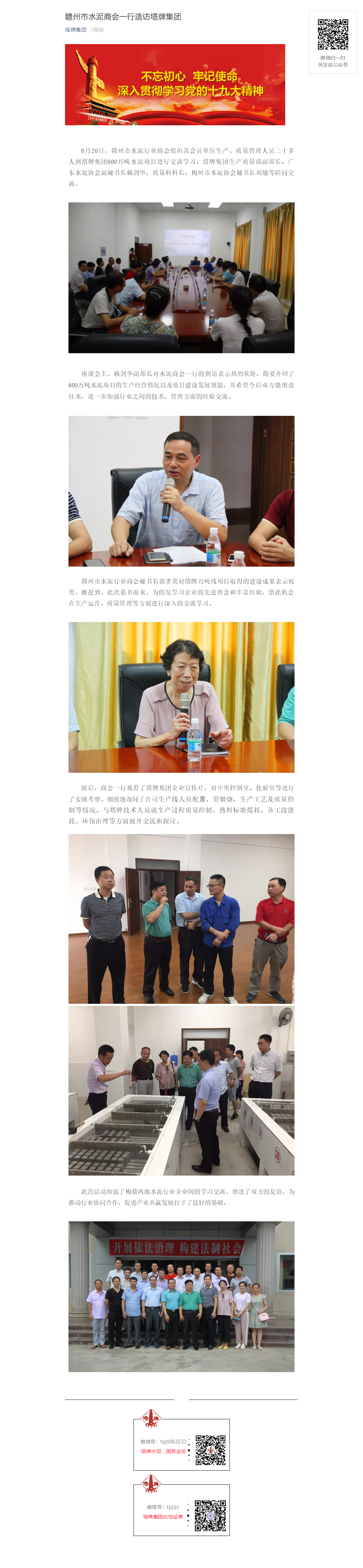 yl6809永利(集团)有限公司官网