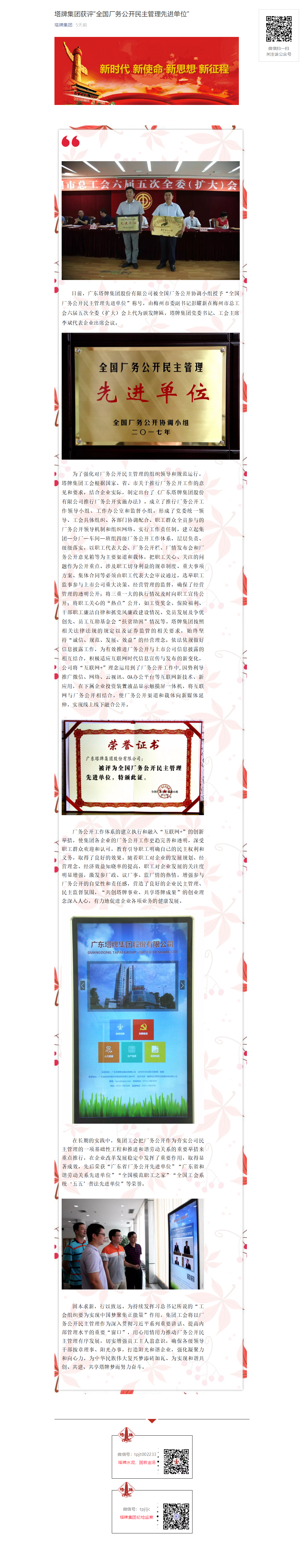 yl6809永利(集团)有限公司官网