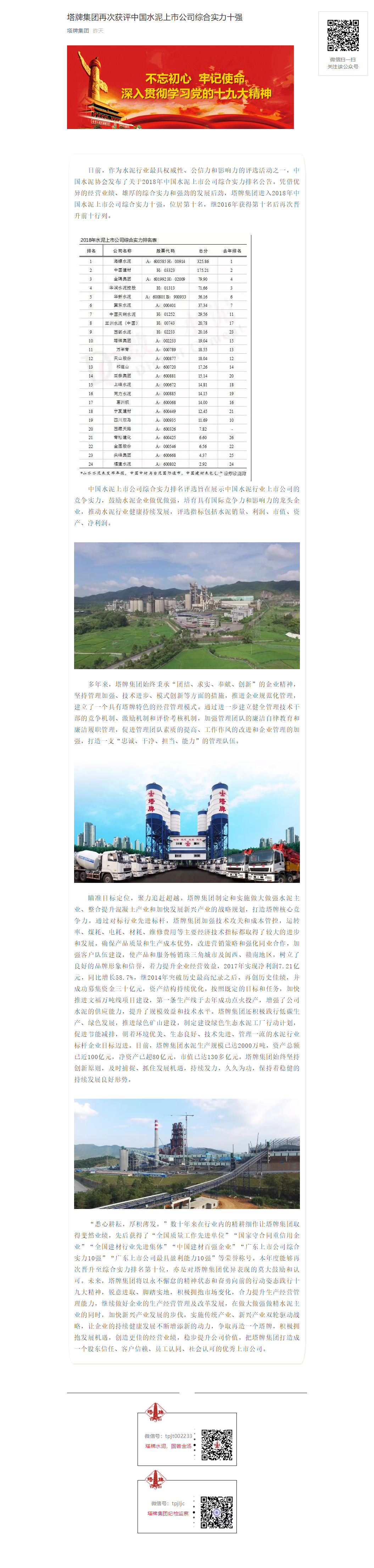 yl6809永利(集团)有限公司官网