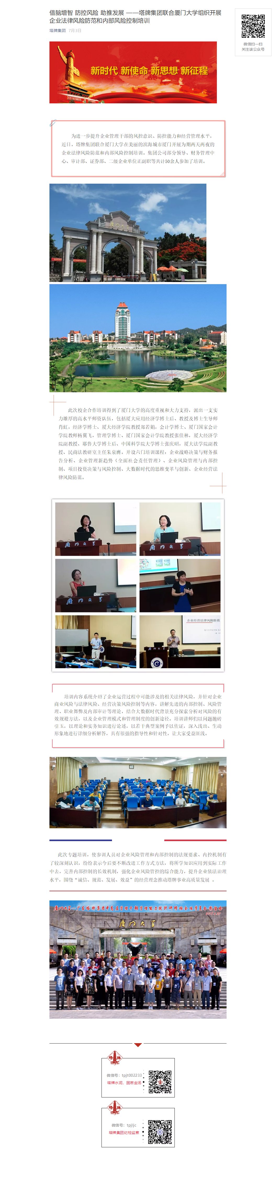 yl6809永利(集团)有限公司官网