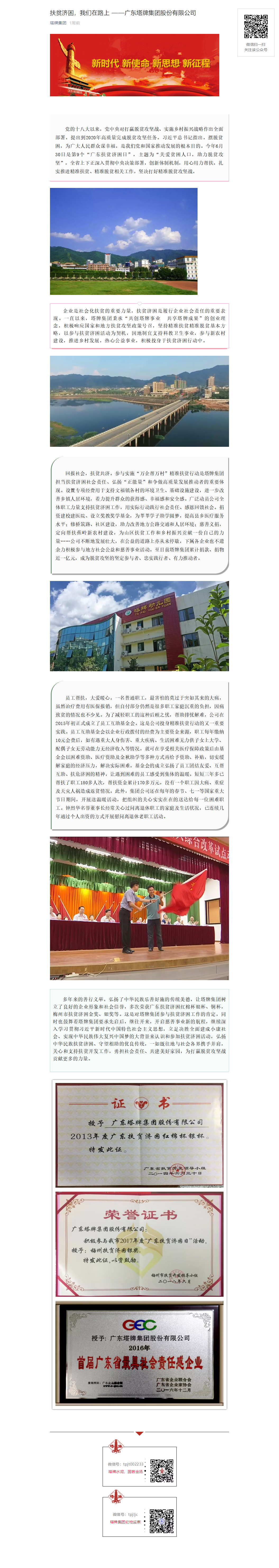 yl6809永利(集团)有限公司官网