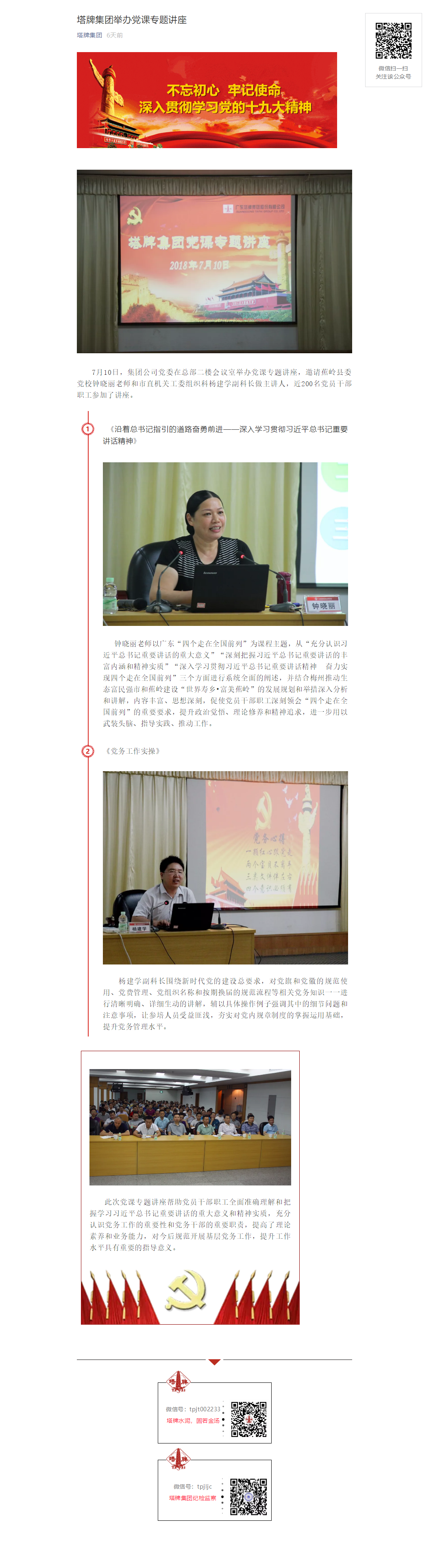 yl6809永利(集团)有限公司官网