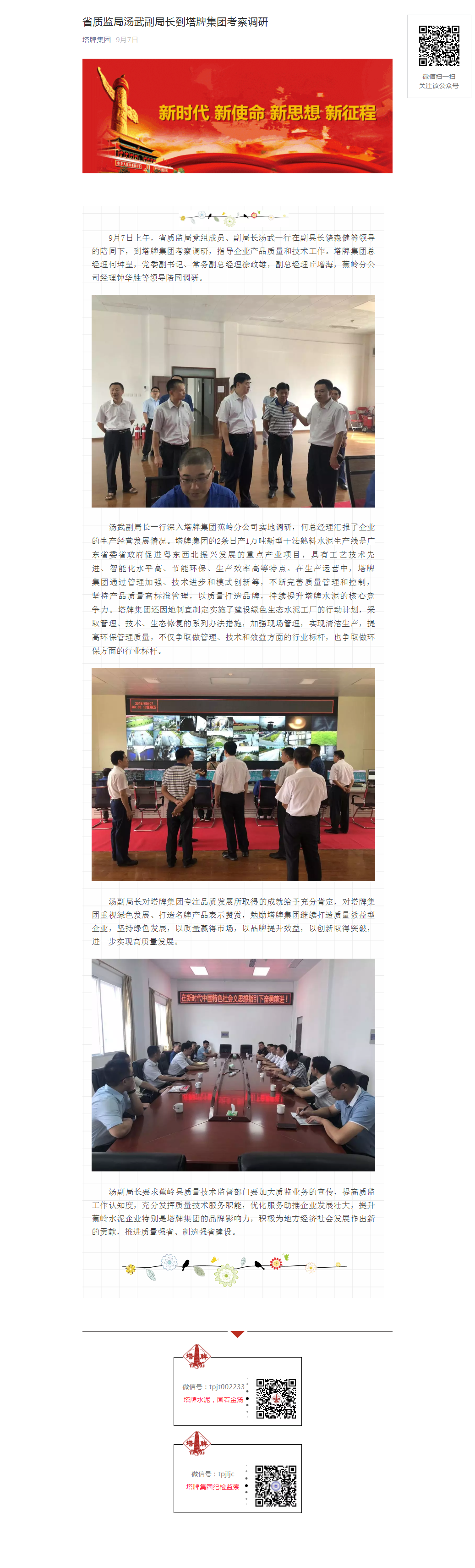 yl6809永利(集团)有限公司官网