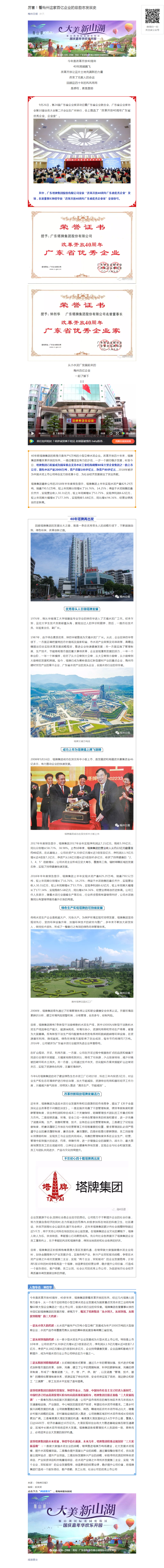 yl6809永利(集团)有限公司官网