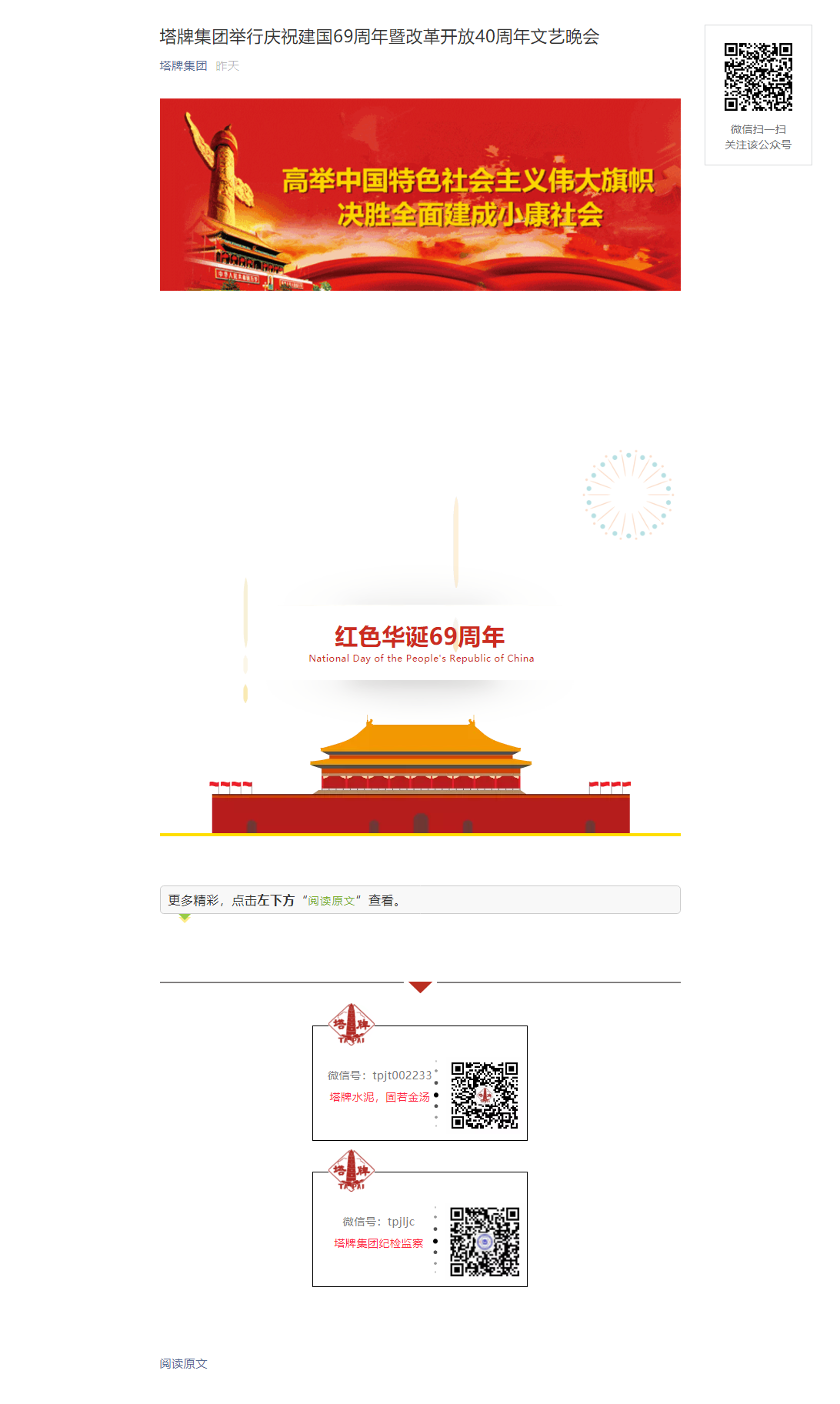 yl6809永利(集团)有限公司官网