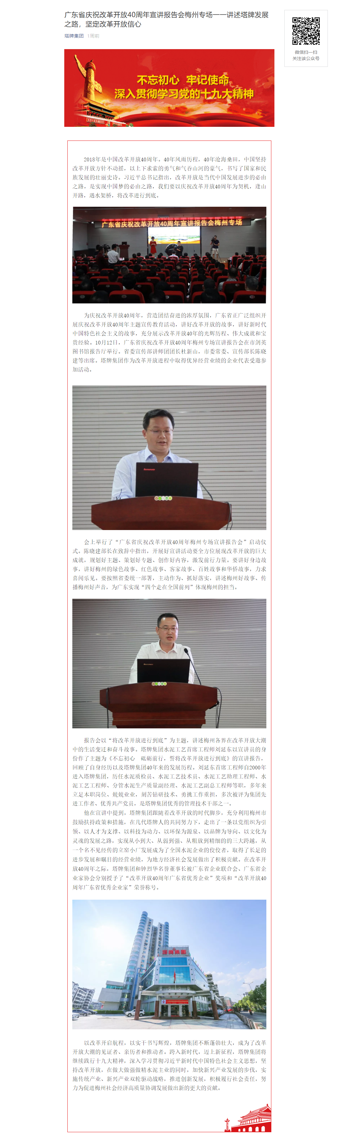 yl6809永利(集团)有限公司官网