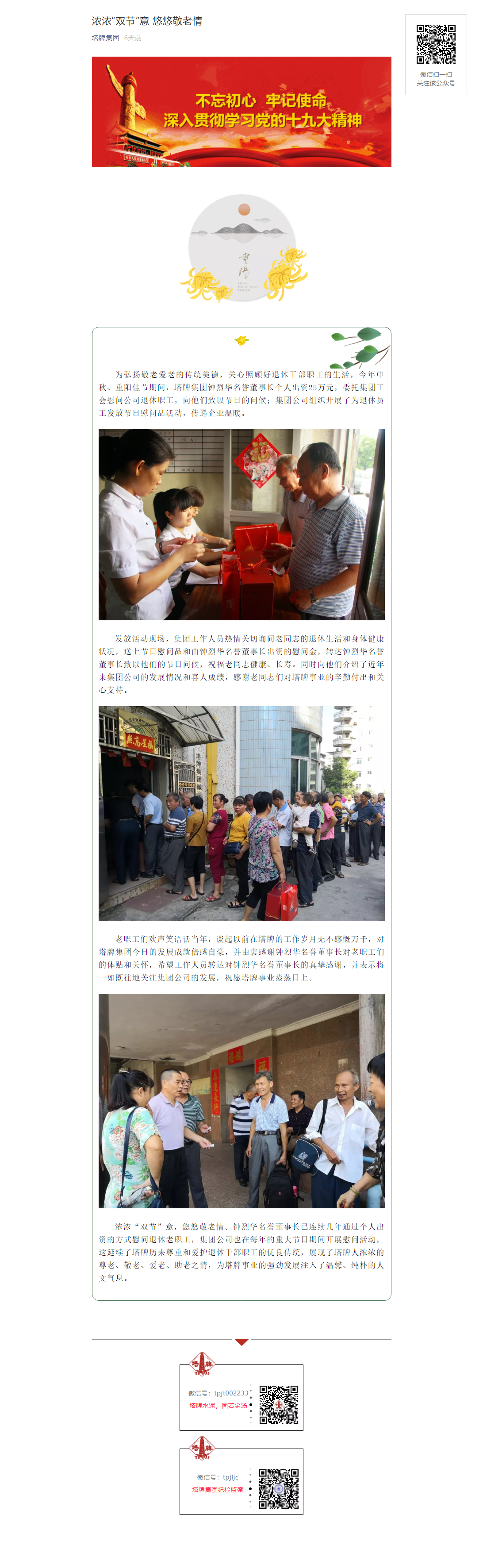 yl6809永利(集团)有限公司官网