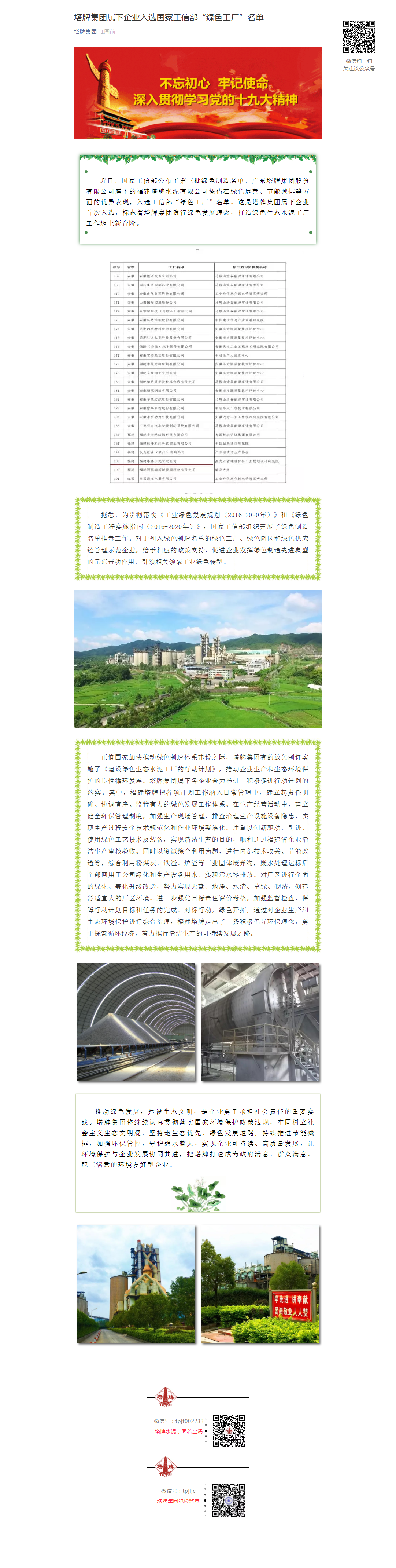 yl6809永利(集团)有限公司官网