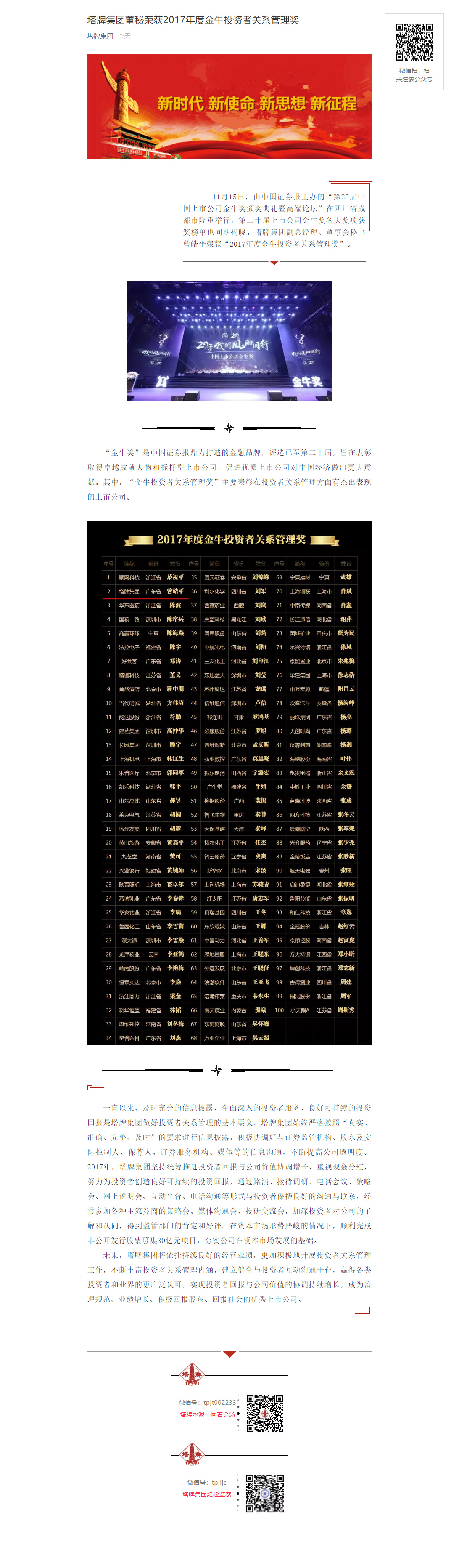 yl6809永利(集团)有限公司官网