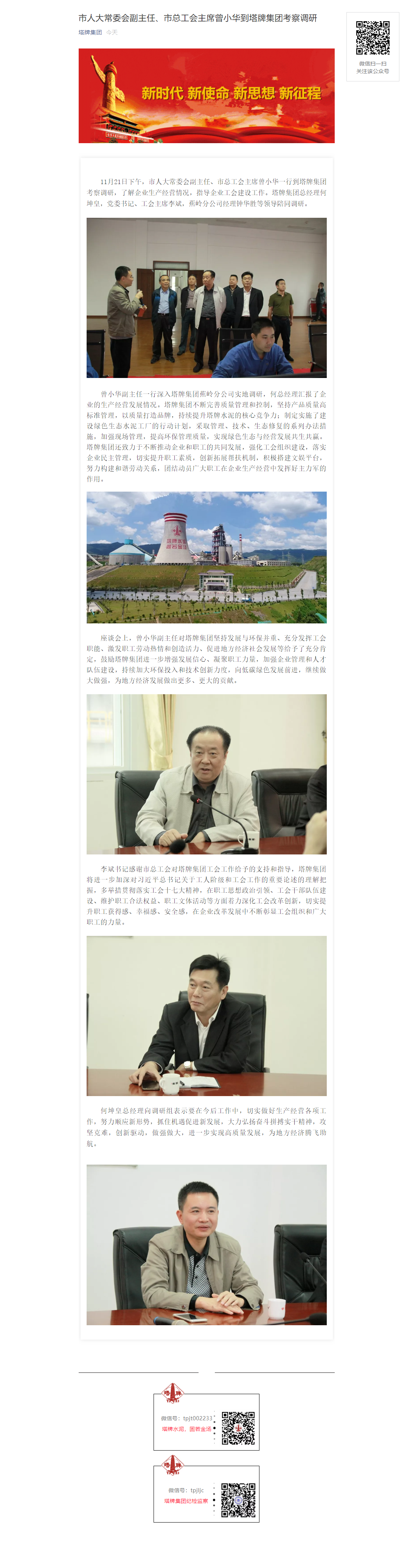 yl6809永利(集团)有限公司官网