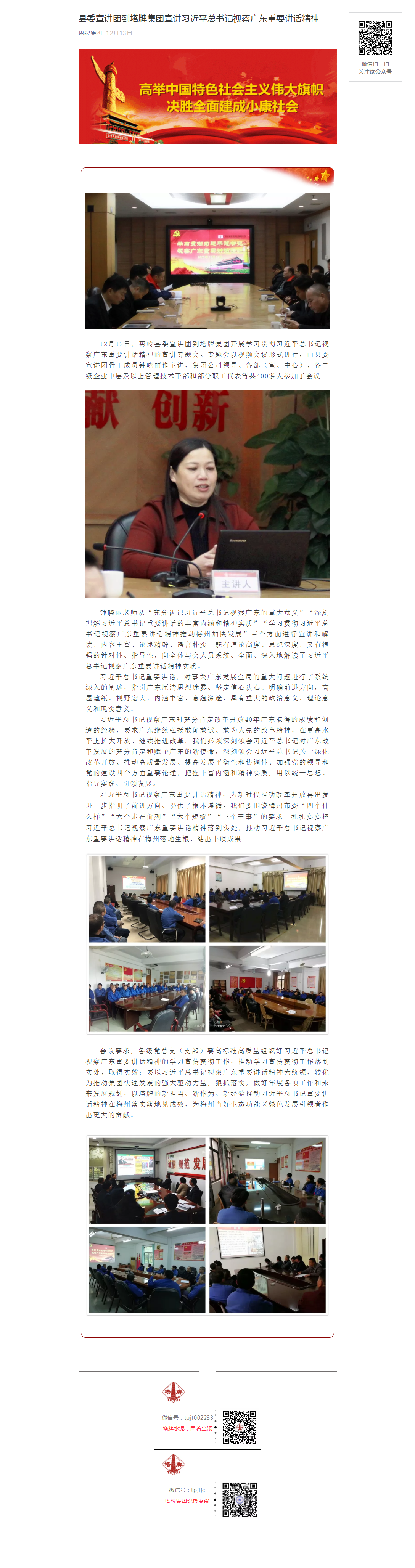 yl6809永利(集团)有限公司官网