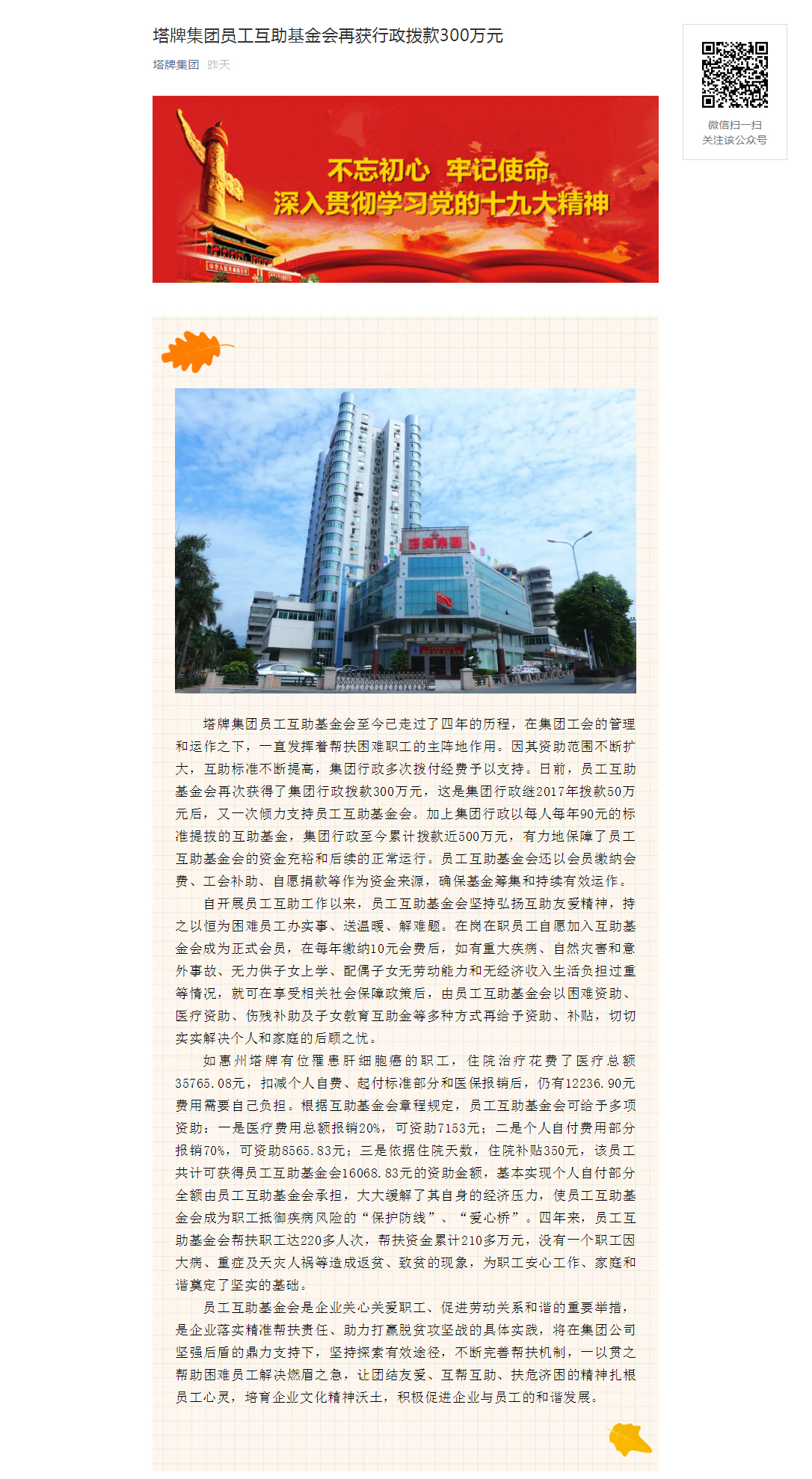 yl6809永利(集团)有限公司官网