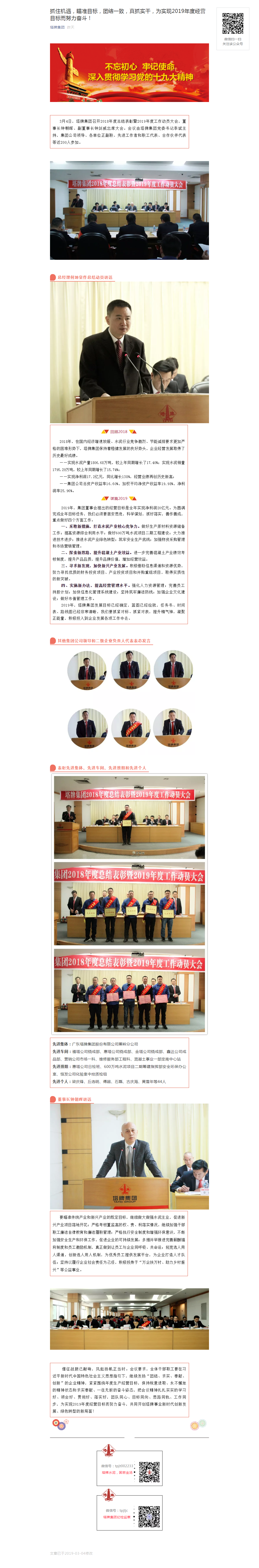 yl6809永利(集团)有限公司官网