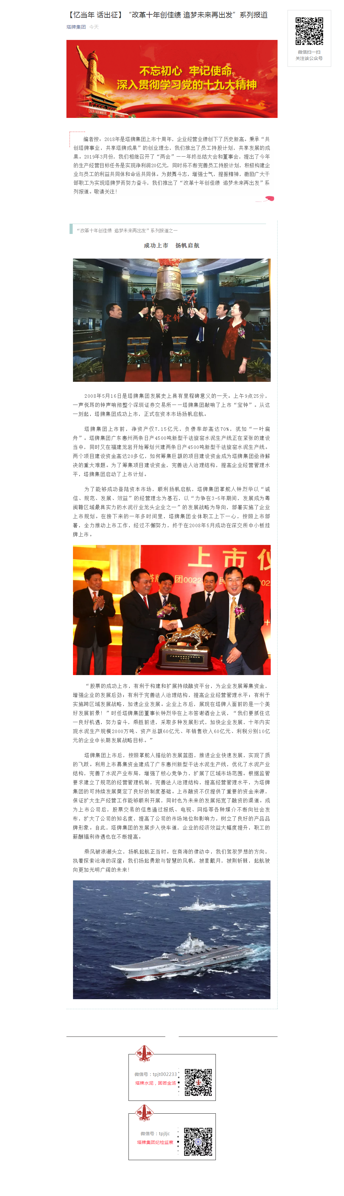 yl6809永利(集团)有限公司官网