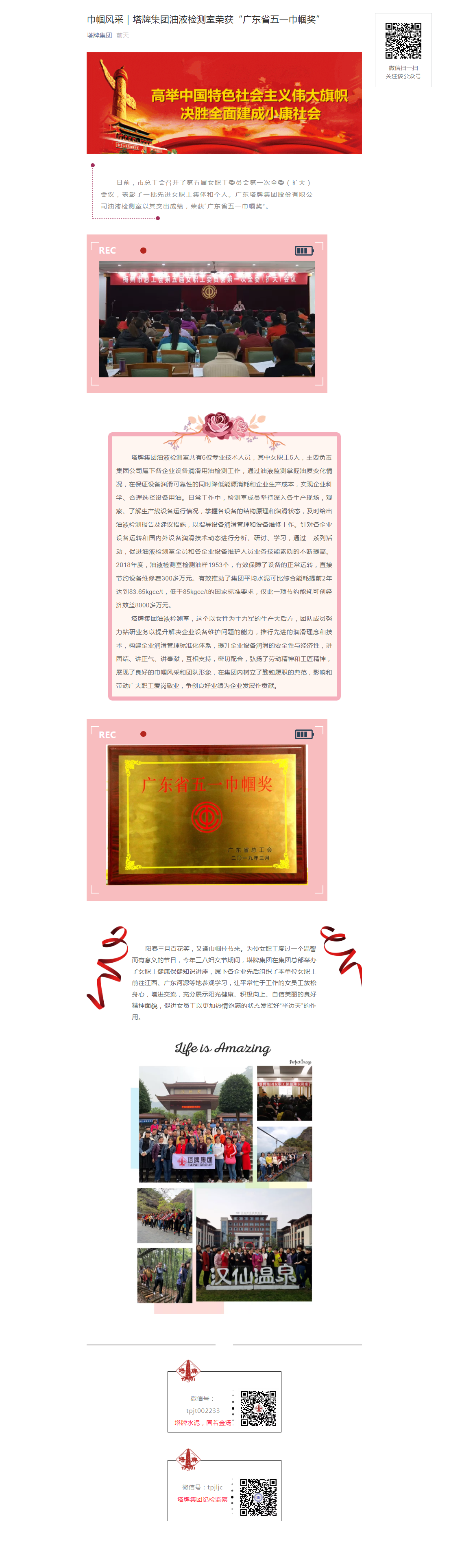 yl6809永利(集团)有限公司官网