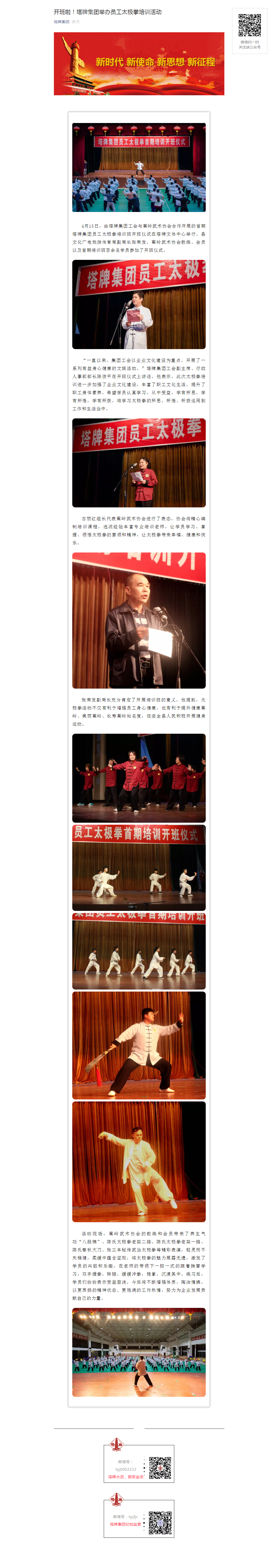 yl6809永利(集团)有限公司官网