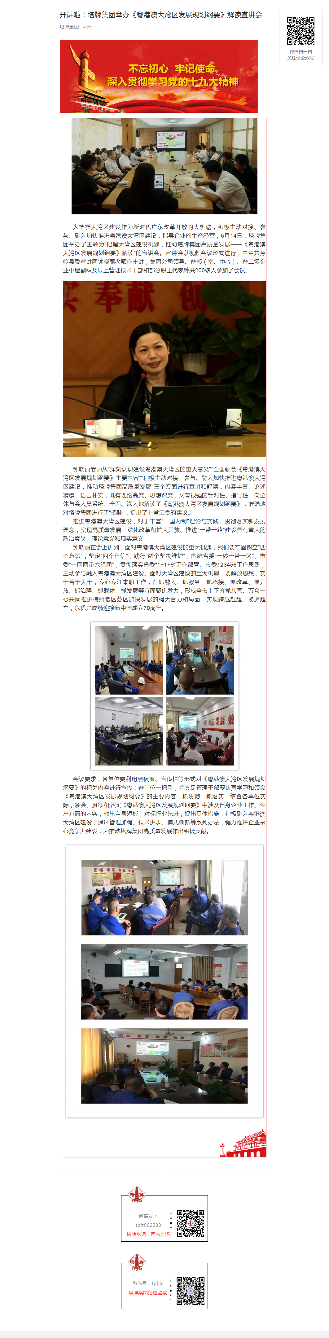 yl6809永利(集团)有限公司官网