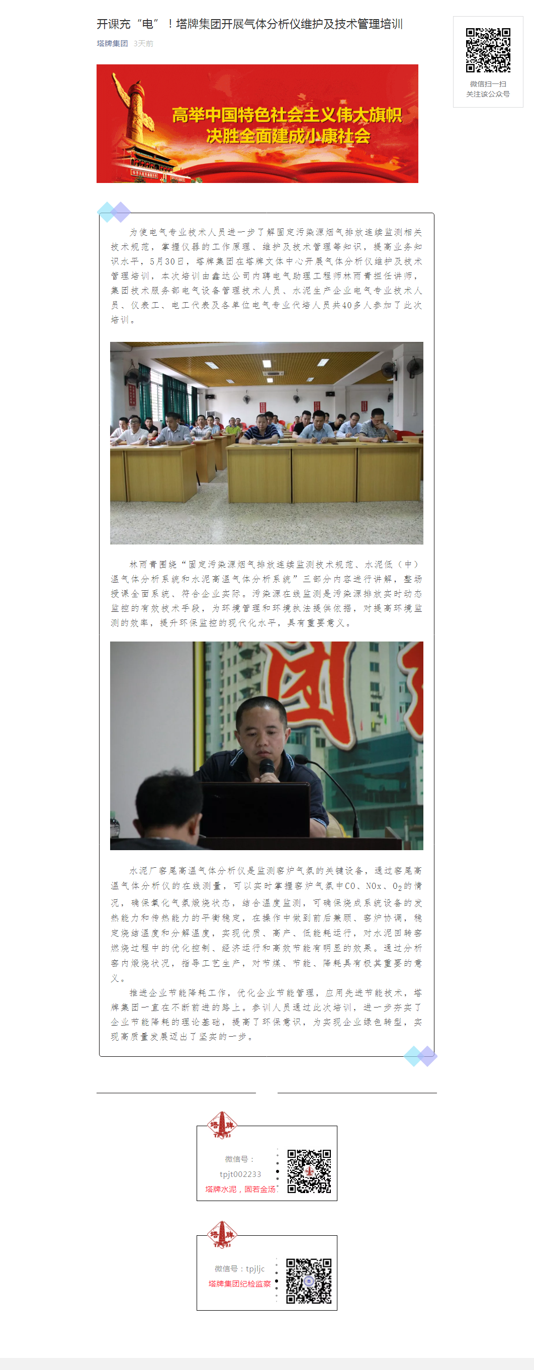 yl6809永利(集团)有限公司官网