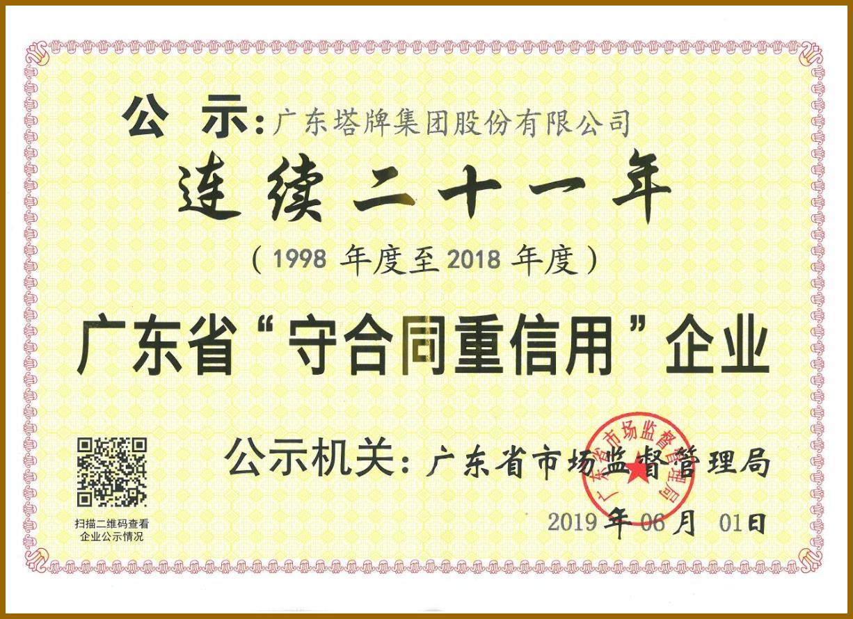 yl6809永利(集团)有限公司官网