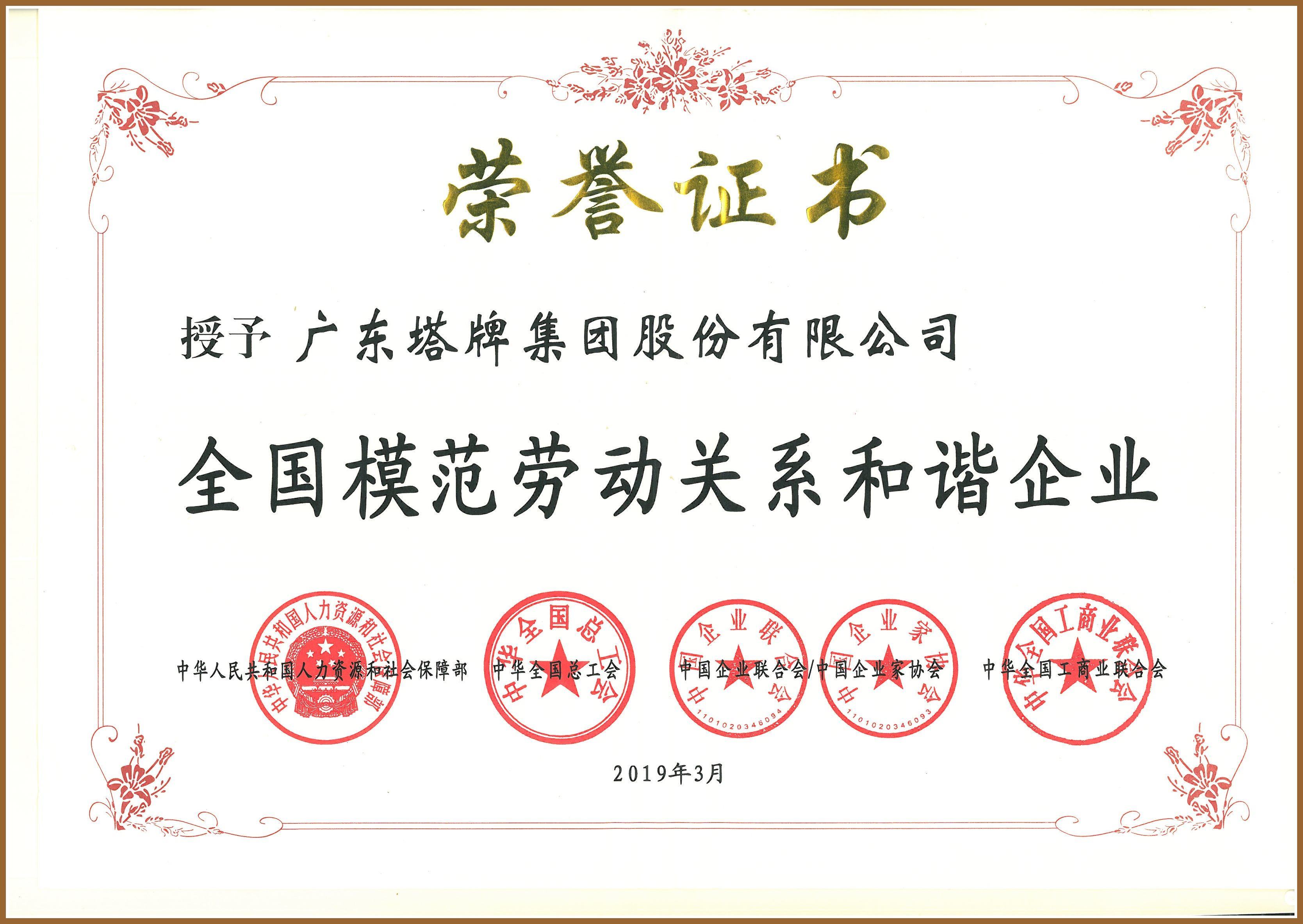 yl6809永利(集团)有限公司官网