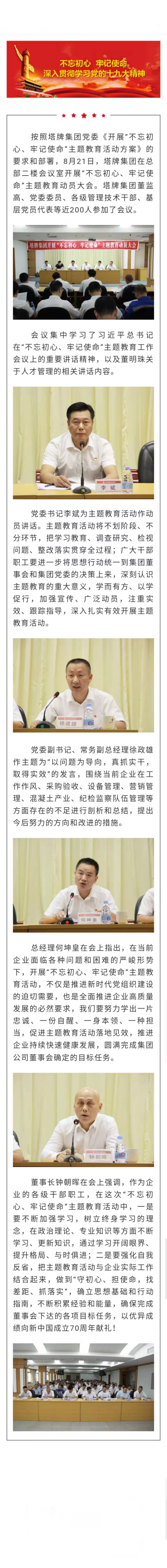 yl6809永利(集团)有限公司官网