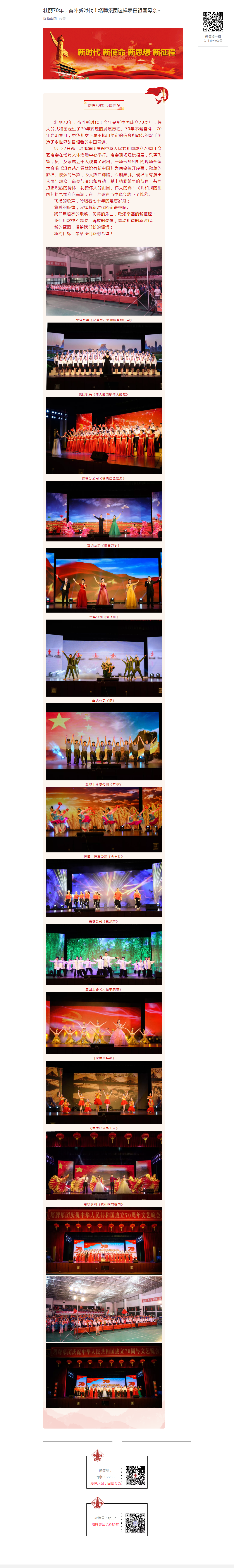 yl6809永利(集团)有限公司官网