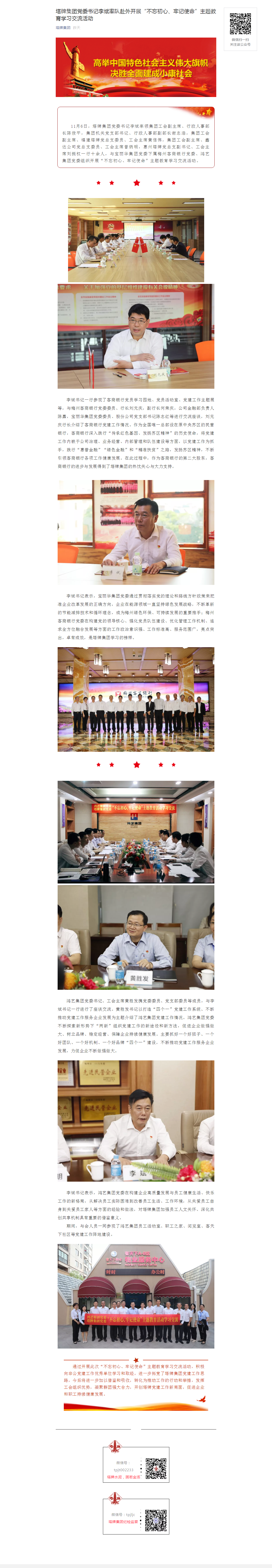 yl6809永利(集团)有限公司官网