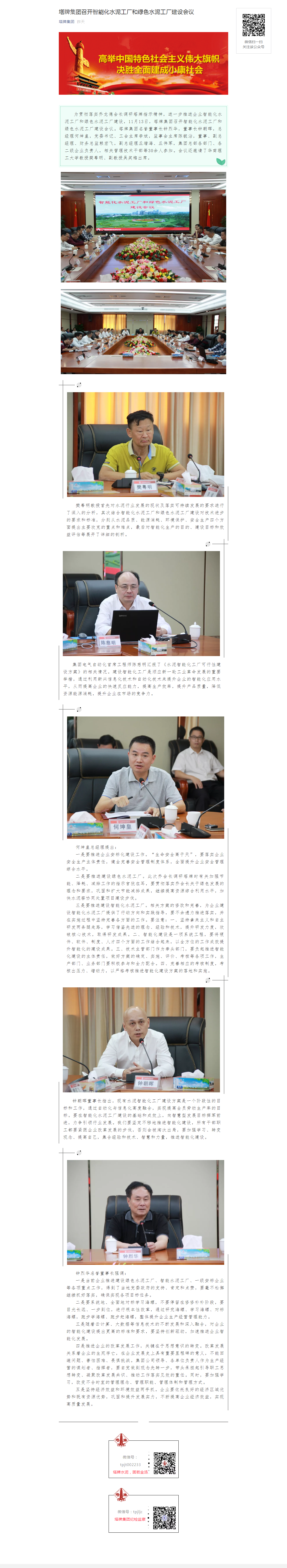 yl6809永利(集团)有限公司官网