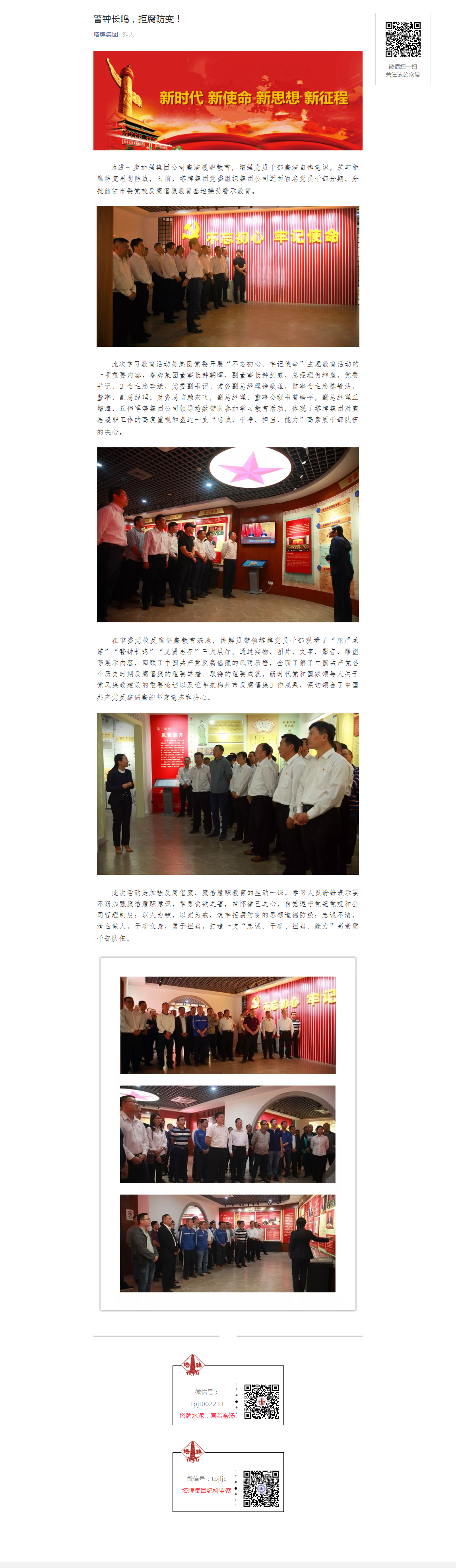 yl6809永利(集团)有限公司官网