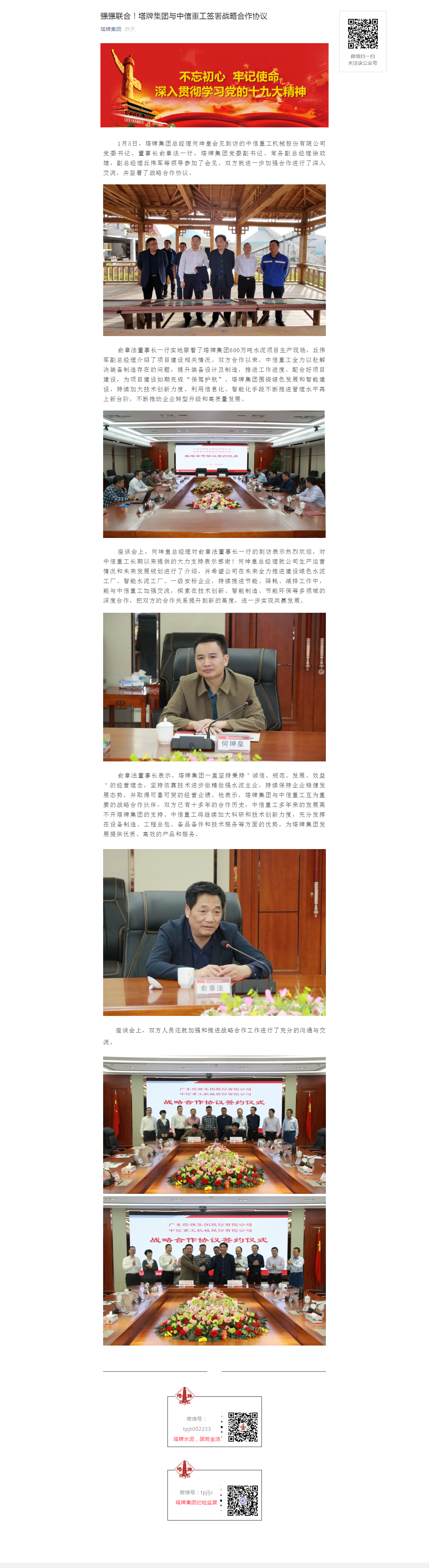 yl6809永利(集团)有限公司官网