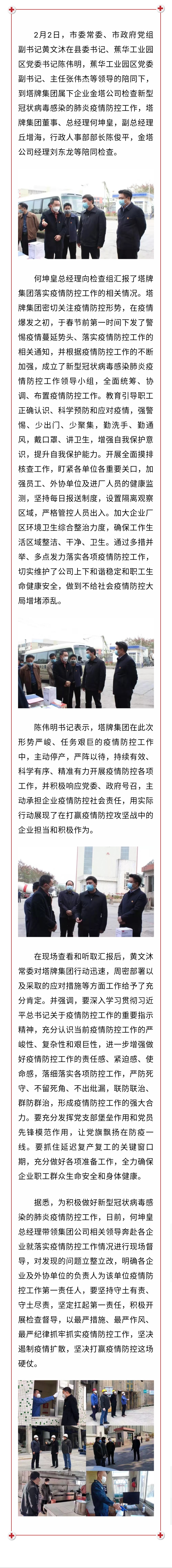 yl6809永利(集团)有限公司官网