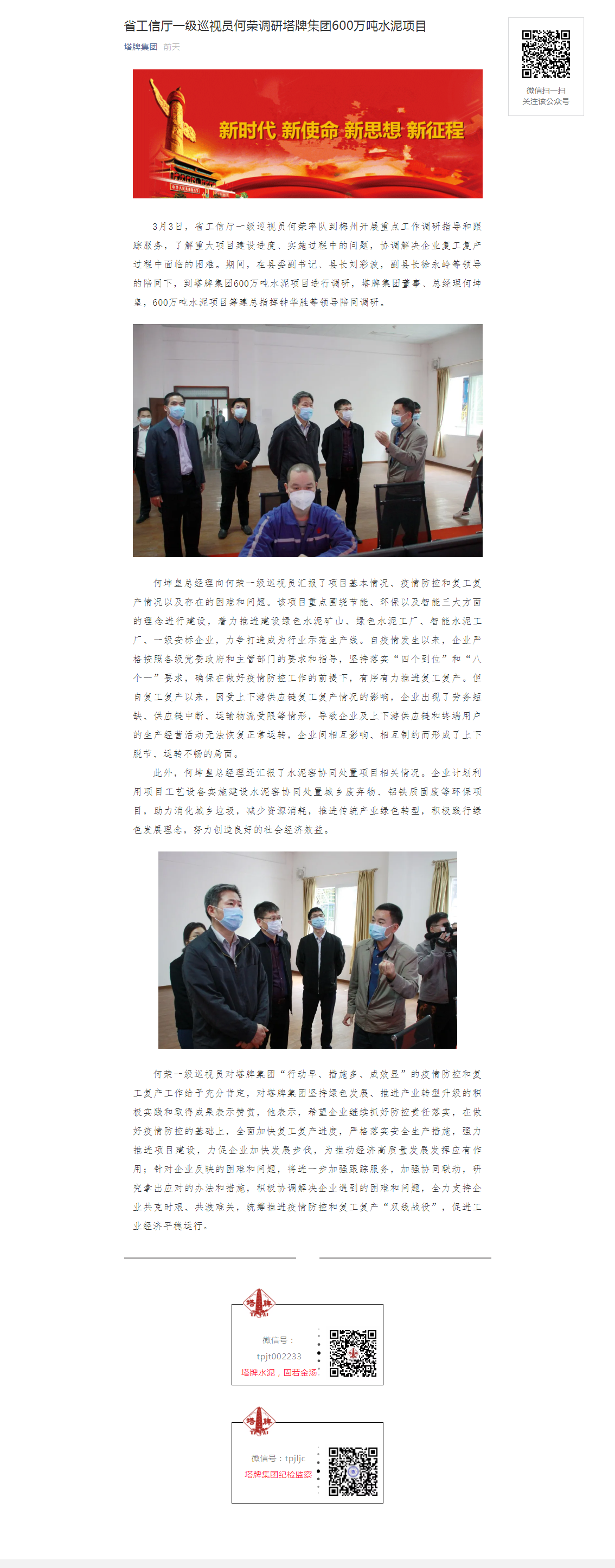 yl6809永利(集团)有限公司官网