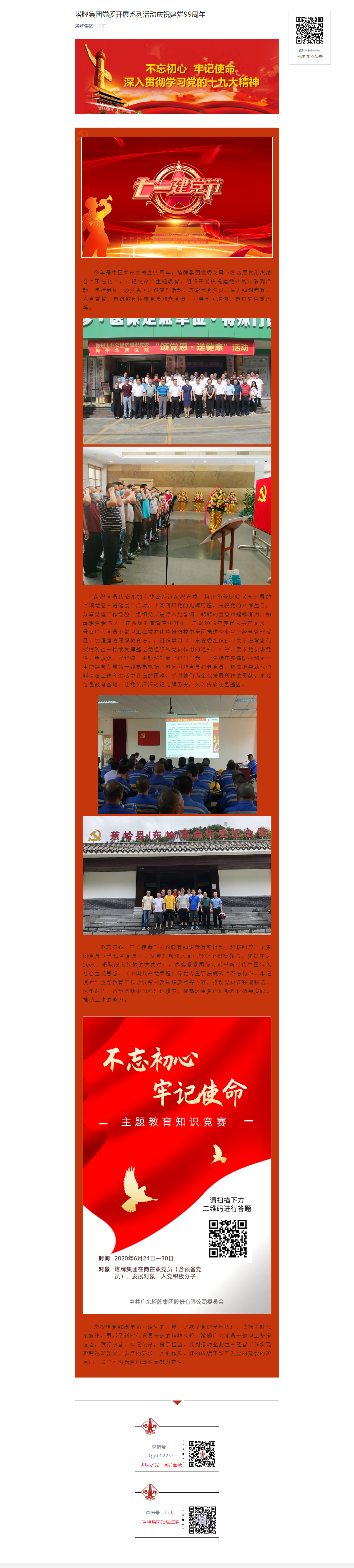 yl6809永利(集团)有限公司官网