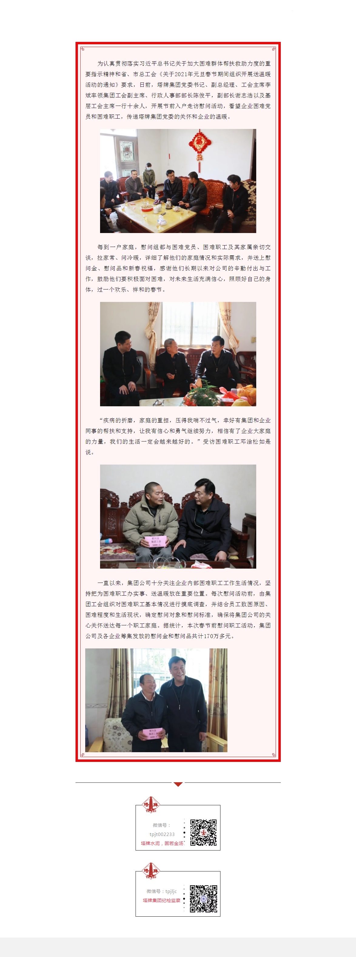 yl6809永利(集团)有限公司官网