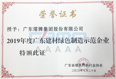 yl6809永利(集团)有限公司官网