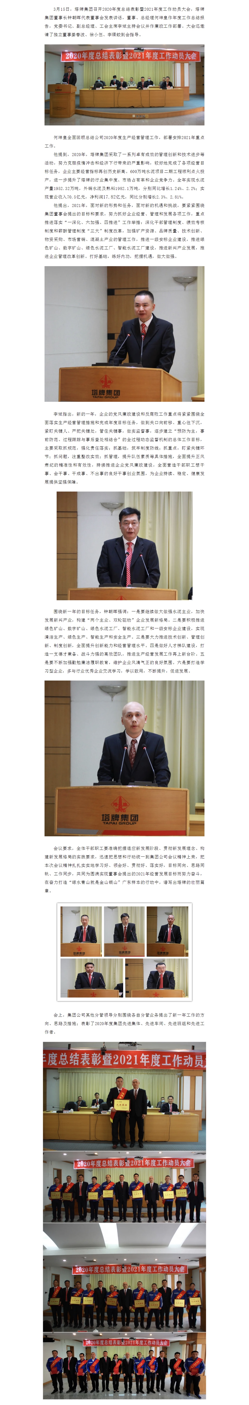 yl6809永利(集团)有限公司官网