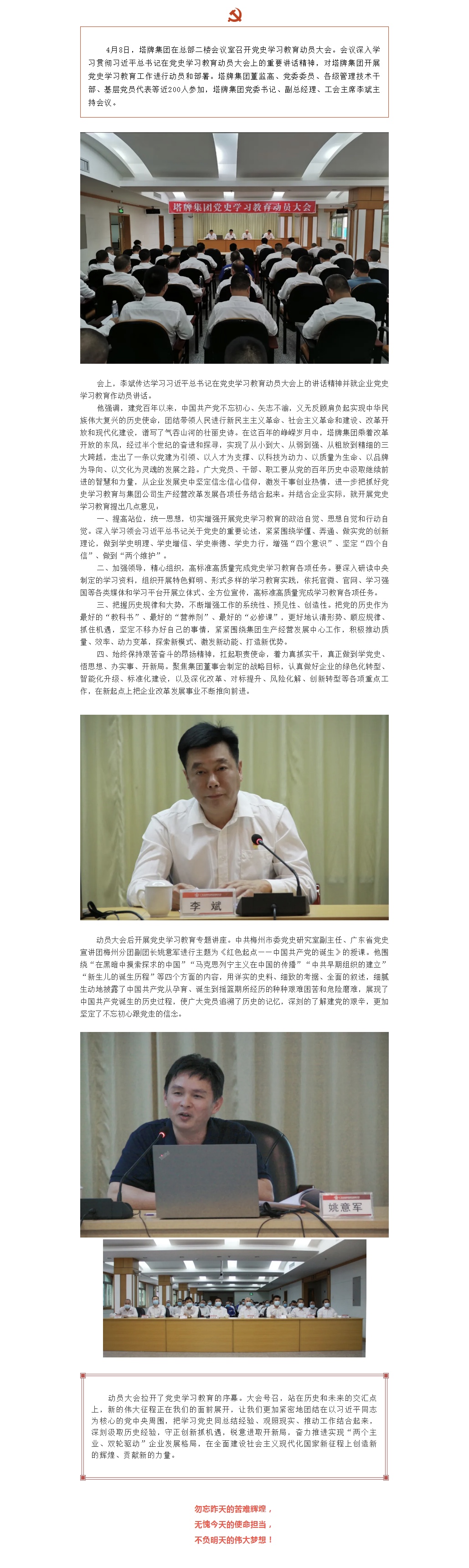 yl6809永利(集团)有限公司官网