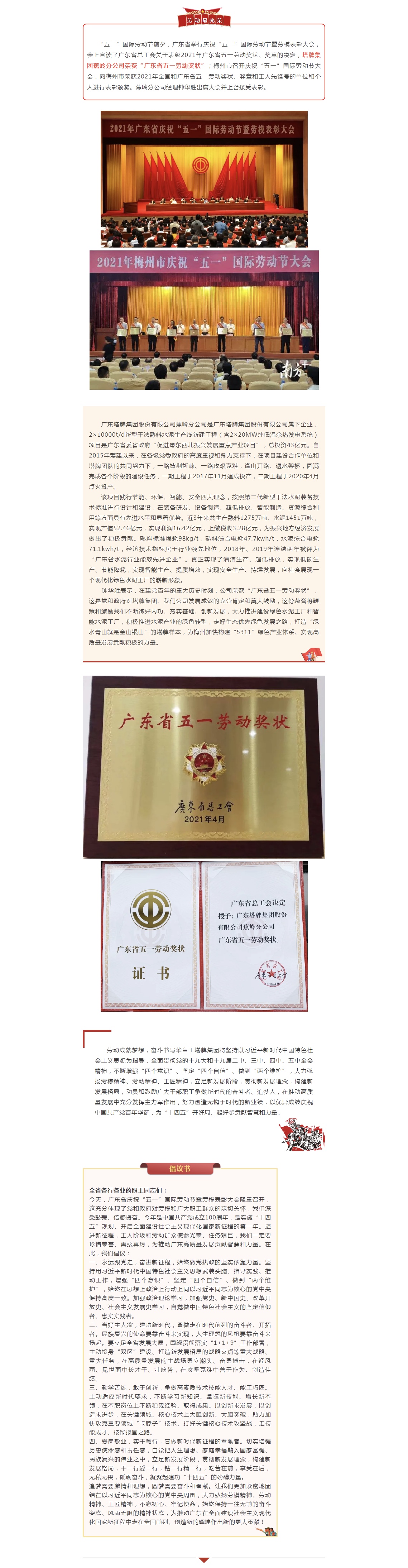 yl6809永利(集团)有限公司官网