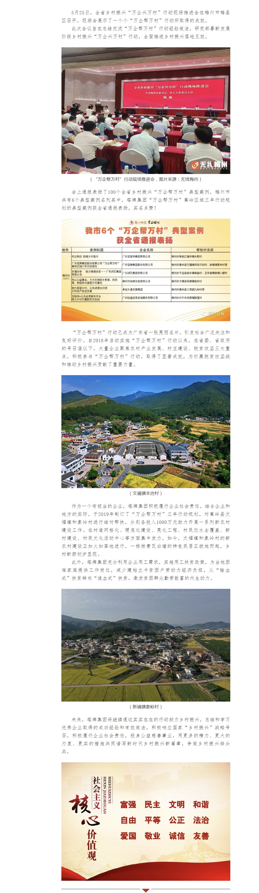 yl6809永利(集团)有限公司官网