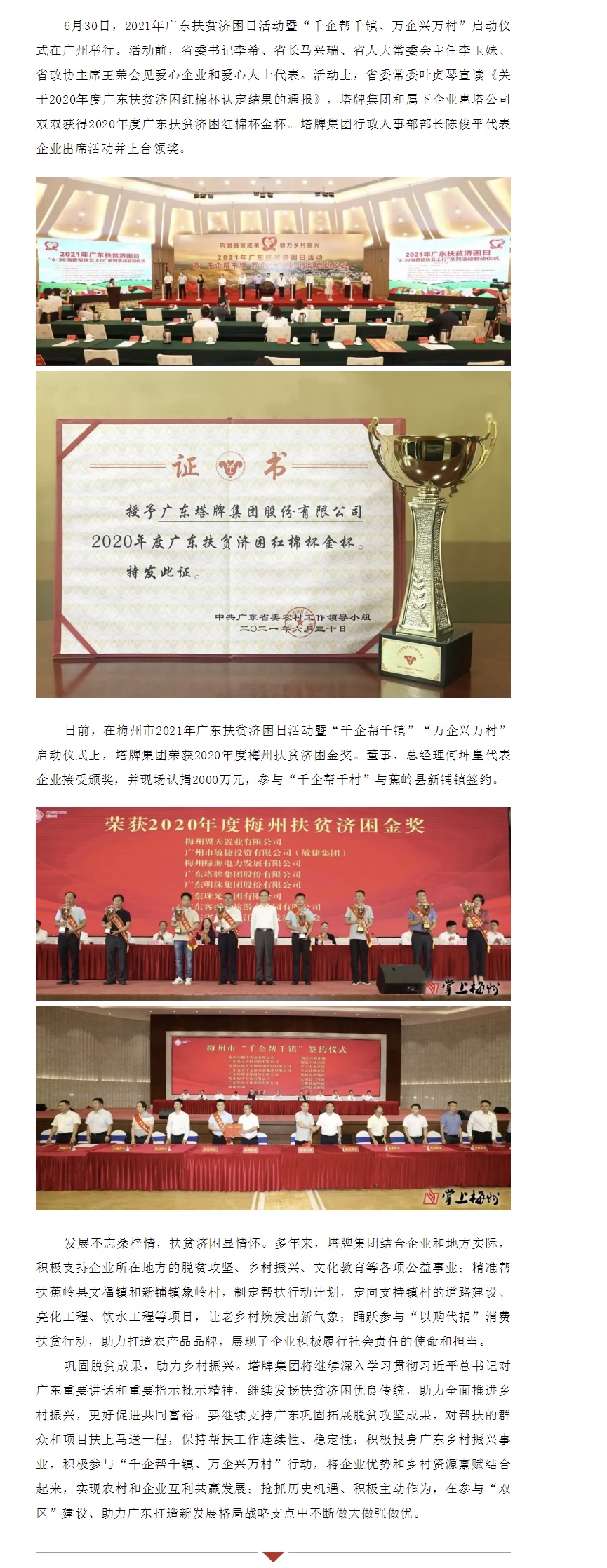 yl6809永利(集团)有限公司官网